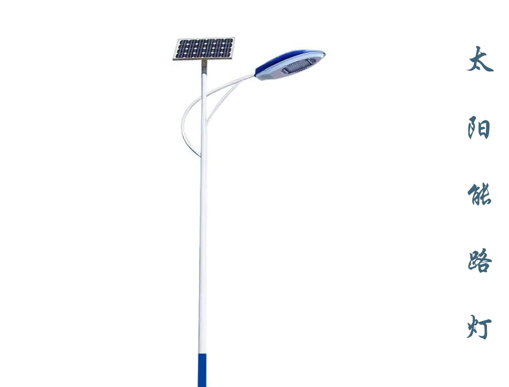 太阳能路灯.jpg